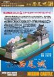 Japanese Castle Nishio