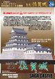 Japanese Castle Saga