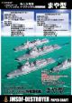 Zwei japanische Zerstörer der Maya Klasse und 2 Fregatten Mogami Klasse