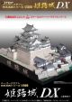Japanese Castle Himeji & Expansion-Kit