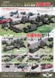 Japanese Military Vehicles & Patriot Defense System Diorama Set (11 Types)
