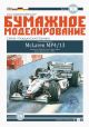 McLaren MP4/13