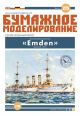 Light cruiser SMS Emden
