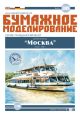 Motor ship Moscow