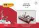 SWATH Pilot Tender GRODEN