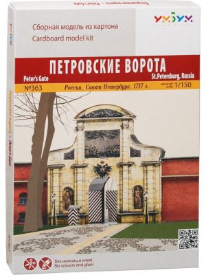 St. Peter's Gate (Saint Petersburg)