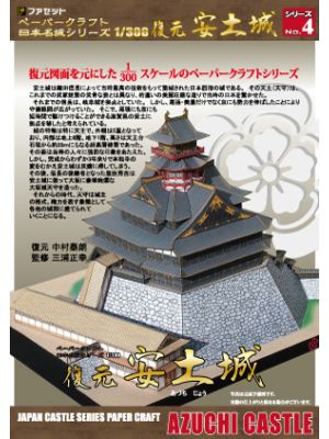 Azuchi Castle