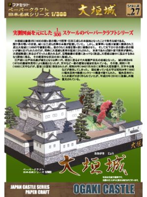 Ogaki Castle
