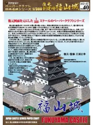Japenese Castle Fukuyama