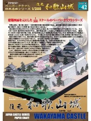 Japanese Castle Wakayama