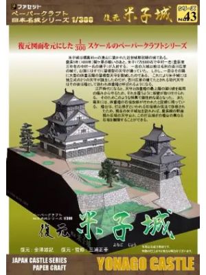 Japanese Castle Yonago