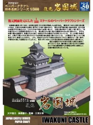 Iwakuni castle