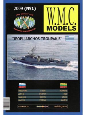 Greece missile boat Ipopliarhos Troupakis