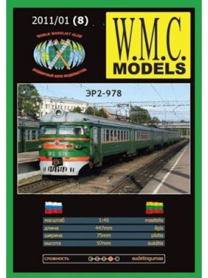 Soviet electric trainset ER2
