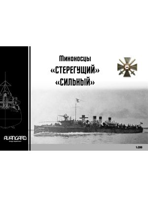 Russian Destroyers Steregushchiy and Silny of Sokol-Class