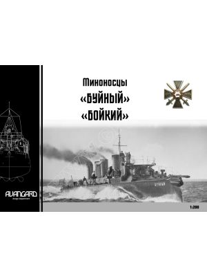 Russian Destroyers Buinyi and Boikii of Buinyi-Class