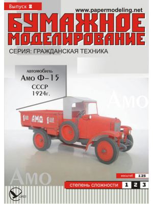 Soviet Flatbed Truck AMO F-15