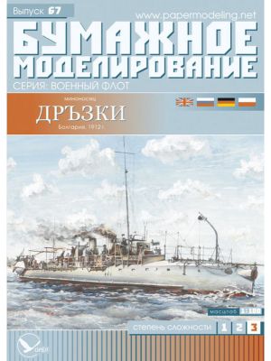 Russian Destroyer Derzky
