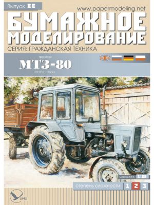 Tractor MTZ-80