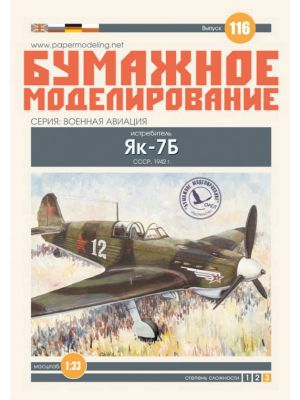 Soviet Fighter Aircraft Yakovlev Yak-7