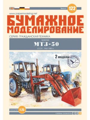 Tractor MTP-50/52