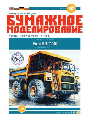 Mining Dump Truck BelAz-7555