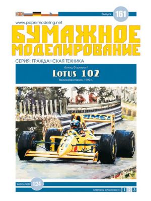 Lotus 102