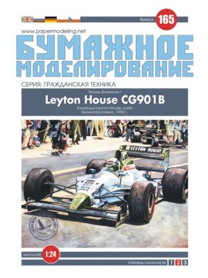 Leyton House CG901