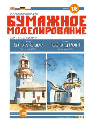 Smoky Cape and Tacking Point Lighthouse