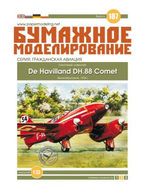 de Havilland DH.88 Comet