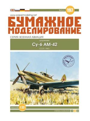 Soviet Ground Attack Aircraft Sukhoi Su-6 AM-42