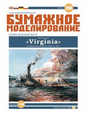 Confederate States Ironclad CSS Virginia