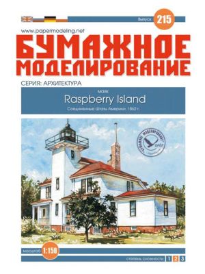 Raspberry Island Light