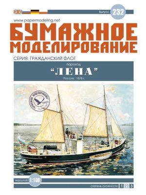 Russian schooner Lena