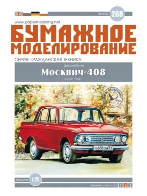 Moskvitch-408