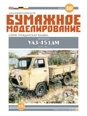 Truck UAZ-451DM