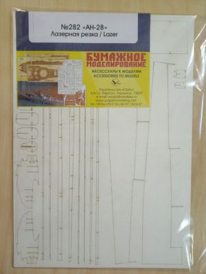 Lasercutset frames for AH-28