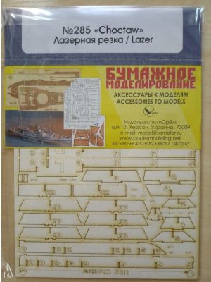 Lasercutset frames for Choctaw
