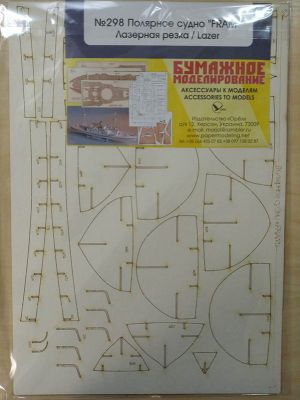 Lasercutset frames for Fram