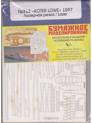 Lasercutset frames for Galeon Roter Löwe