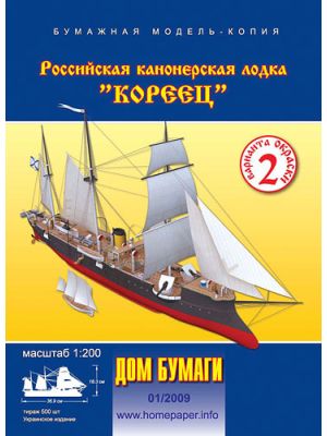 Russian gunboat Korietz