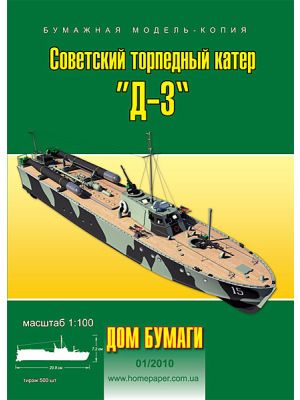 Russian Torpedo Boat D-3