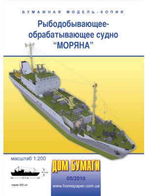 Factory ship Moriana