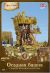 Siege Tower