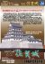Japanese Castle Saga