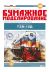 Russian Diesel Locomotive TEM-18D