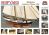 Berbice 1780 Lasercut-Modell