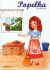 Paper Doll Cinderella