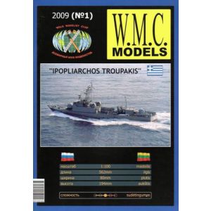Greece missile boat Ipopliarhos Troupakis
