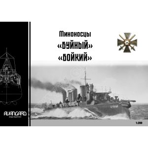 Russian Destroyers Buinyi and Boikii of Buinyi-Class